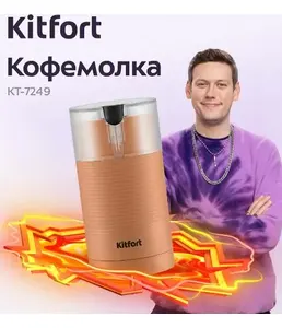 Кофемолка КТ-7249 на скидке