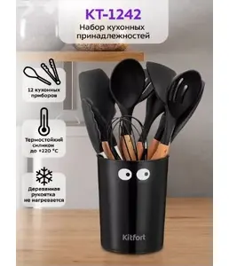 Набор кухонных принадлежностей КТ-1242 на скидке