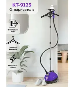Отпариватель КТ-9123-1 (черно-фиолетовый) на скидке