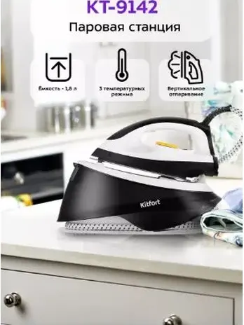 Паровая станция КТ-9142