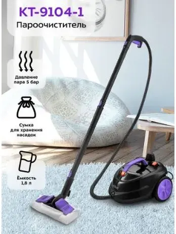 Пароочиститель КТ-9104-1 (черно-фиолетовый)