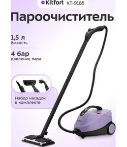 Пароочиститель КТ-9185 на скидке