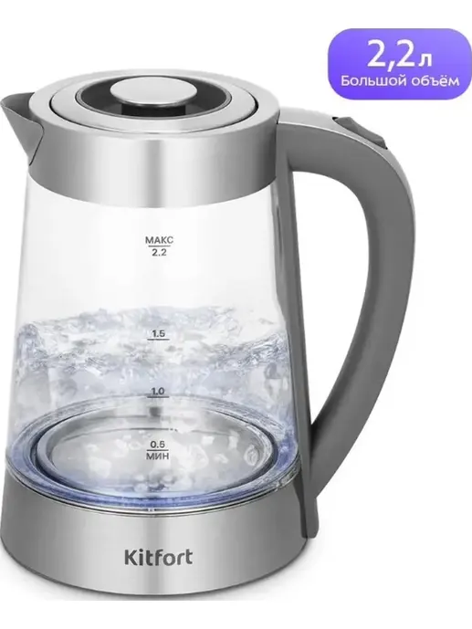 Чайник КТ-6763