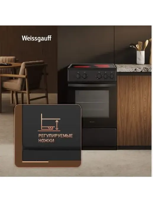 Стеклокерамическая плита Weissgauff WESM 5140 B