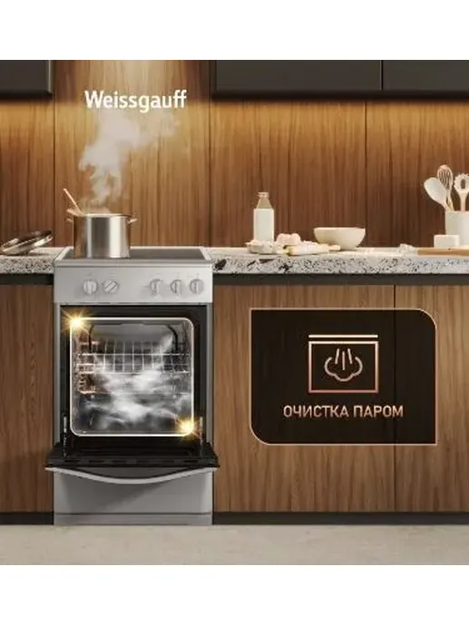 Стеклокерамическая плита Weissgauff WESM 5140 X