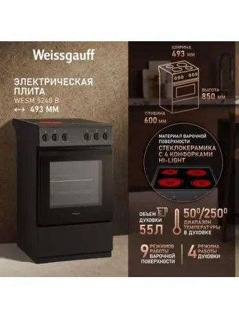 Стеклокерамическая плита Weissgauff WESM 5240 B