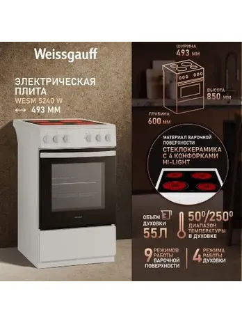 Стеклокерамическая плита Weissgauff WESM 5240 W
