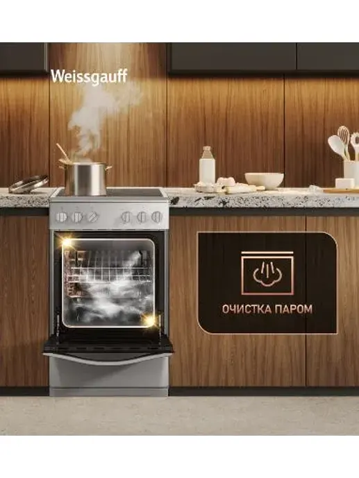 Стеклокерамическая плита Weissgauff WESM 5240 X