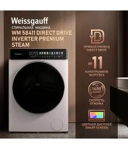 Стиральная машина Weissgauff WM 48128 Inverter Steam Grey на скидке