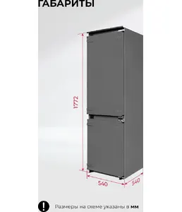 LEX LBI177.3ID Grey  встраиваемый двухкамерный холодильник на скидке