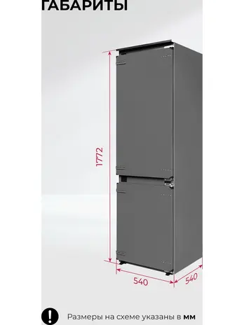 LEX LBI177.3ID Grey  встраиваемый двухкамерный холодильник