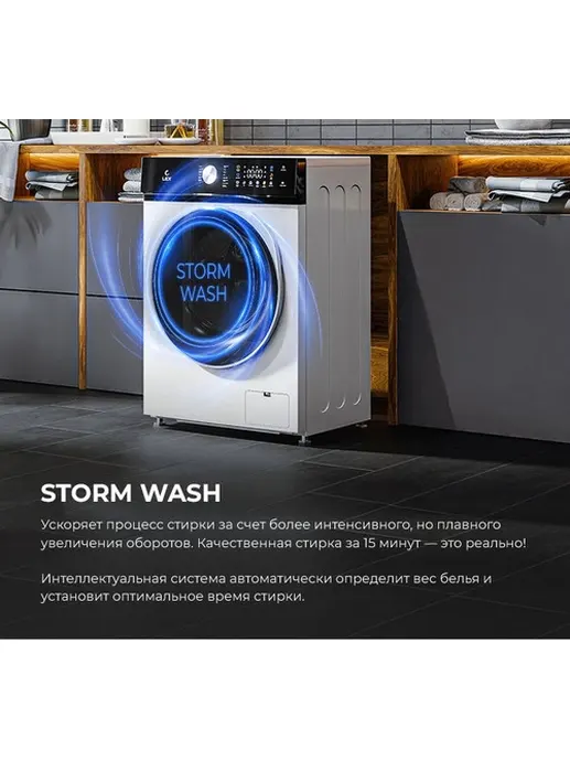 LEX LWM07012WBTHID slim Стиральная машина