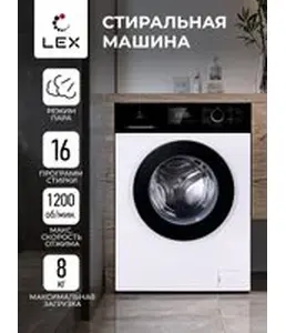 LEX LWM08012WBTHID slim Стиральная машина на скидке