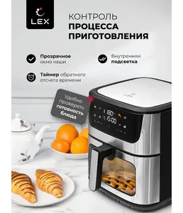 LEX LXAF 5455, аэрогриль на скидке