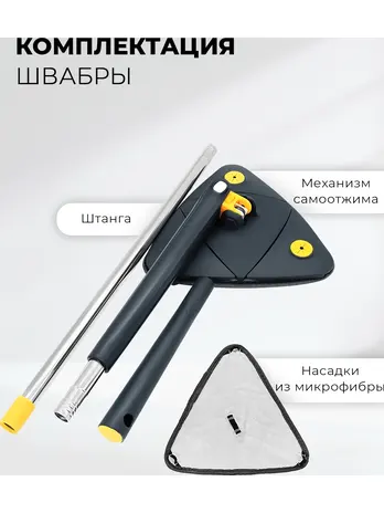 LXVCW 7092 Щетка универсальная для мойки полов, окон, зеркал и стен (т