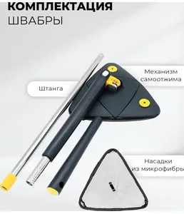 LXVCW 7092 Щетка универсальная для мойки полов, окон, зеркал и стен (т на скидке