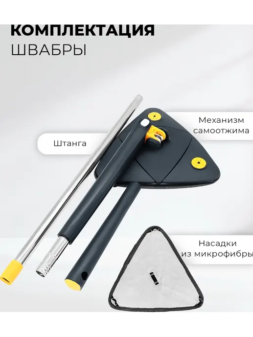 LXVCW 7092 Щетка универсальная для мойки полов, окон, зеркал и стен (т