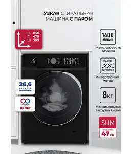 LEX LWM08012BLTHID slim Стиральная машина на скидке