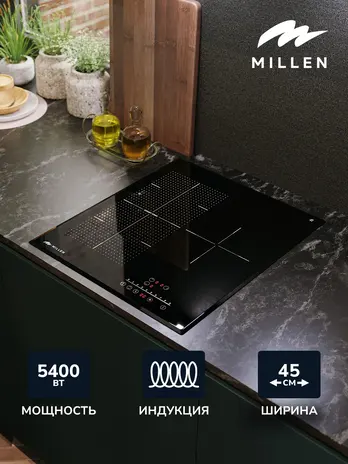 MILLEN MIH 452 BL панель стеклокерамическая индукционная