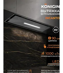 Кухонная вытяжка Konigin Incanto Black 90; страна происхождения (произ на скидке