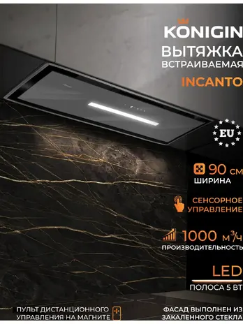 Кухонная вытяжка Konigin Incanto Black 90; страна происхождения (произ