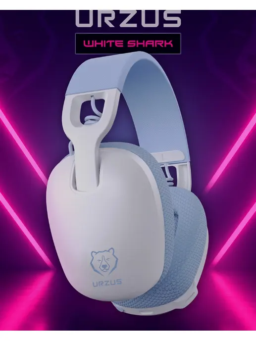 Наушники-гарнитура беспроводные URZUS UR-5524119 белые