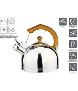 Чайник со свистком, нержавеющая сталь, 2.5 л, Kenyan Sunrise, PERFECTO на скидке