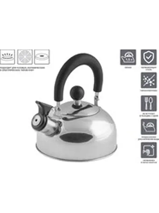 Чайник со свистком, нержавеющая сталь, 2.5 л, серия Holiday, серебрист