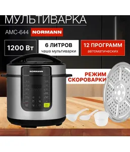 Мультиварка NORMANN AMC-644 на скидке