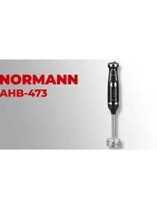 Блендер погружной AHB-473 NORMANN