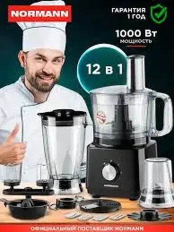 Кухонный комбайн  AFP-947 NORMANN
