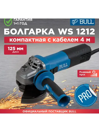 Одноручная углошлифмашина BULL WS 1212 в кор. 125 мм, 1200 Вт, плав. п