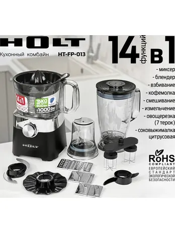 Кухонный комбайн Holt HT-FP-013
