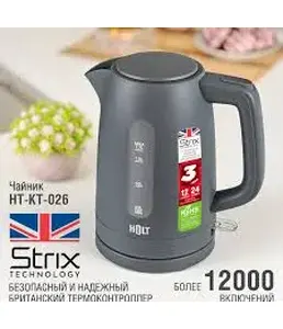 Чайник Holt HT-KT-026 серый на скидке
