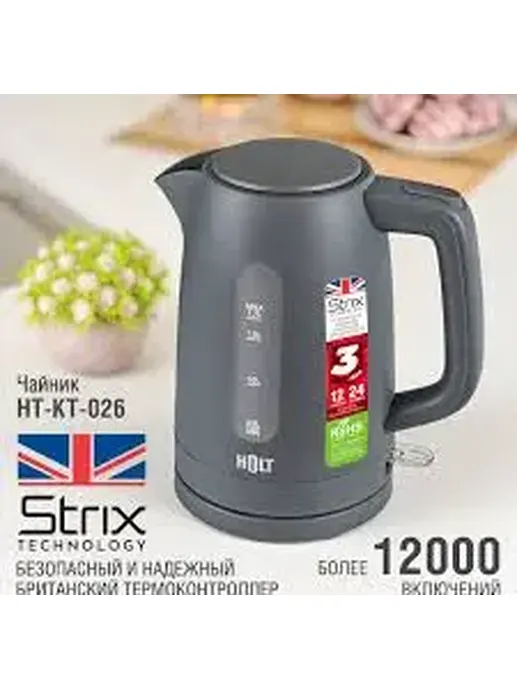 Чайник Holt HT-KT-026 серый