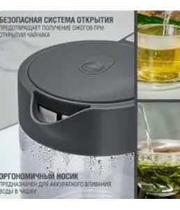 Чайник Holt HT-KT-027 на скидке