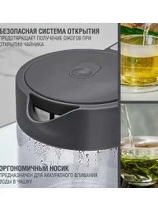 Чайник Holt HT-KT-027