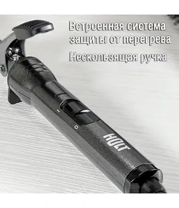 Щипцы для завивки волос Holt HT-HC-004 на скидке