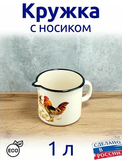 Кружка эмал  б/кр 1.5л (слоновая) С декором, РОССИЯ