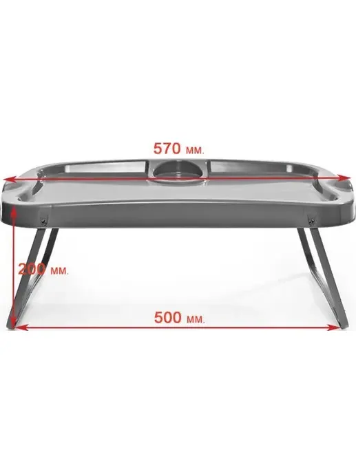 Столик-поднос пластиковый, РОССИЯ