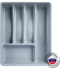 Лоток для столовых приборов, РОССИЯ на скидке