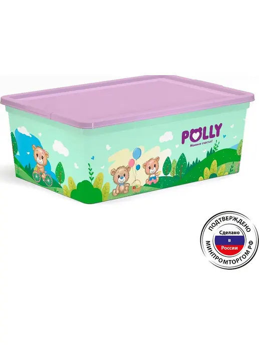 POLLY Коробка 10л, РОССИЯ