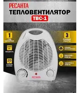 Тепловентилятор ТВС-1 (2 кВт) Ресанта на скидке