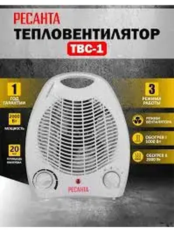 Тепловентилятор ТВС-1 (2 кВт) Ресанта