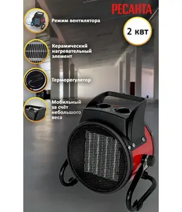 Тепловая электрическая пушка ТЭПК-2000K (керам.нагревательный элемент, на скидке