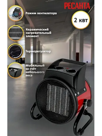 Тепловая электрическая пушка ТЭПК-2000K (керам.нагревательный элемент,