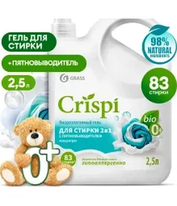 Гель-концентрат для стирки для всех видов тканей  GraSS "CRISPI" 2500 на скидке
