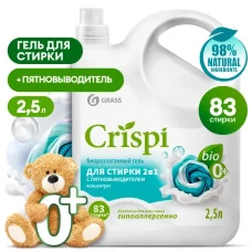 Гель-концентрат для стирки для всех видов тканей  GraSS «CRISPI» 2500