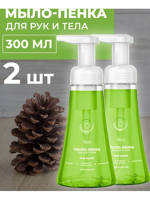 Мыло-пенка для рук, аромат "Pine Honey", 300 мл  DS030, страна происх.