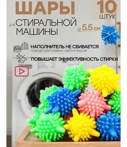 Мячик для стирки и сушки, OZONE, зеленый, BREZO WB-67G, страна происх. на скидке